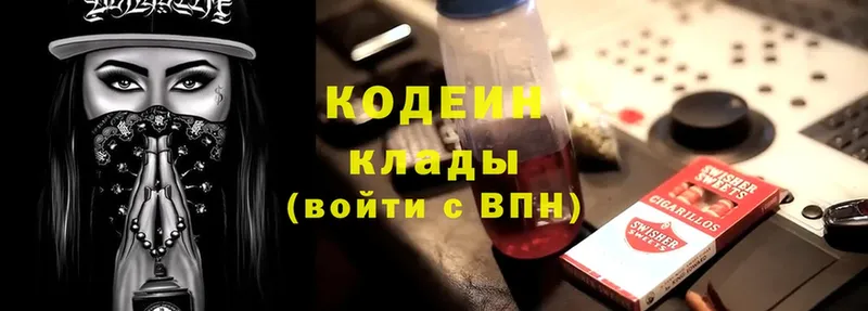 что такое наркотик  маркетплейс какой сайт  Codein Purple Drank  Асино 