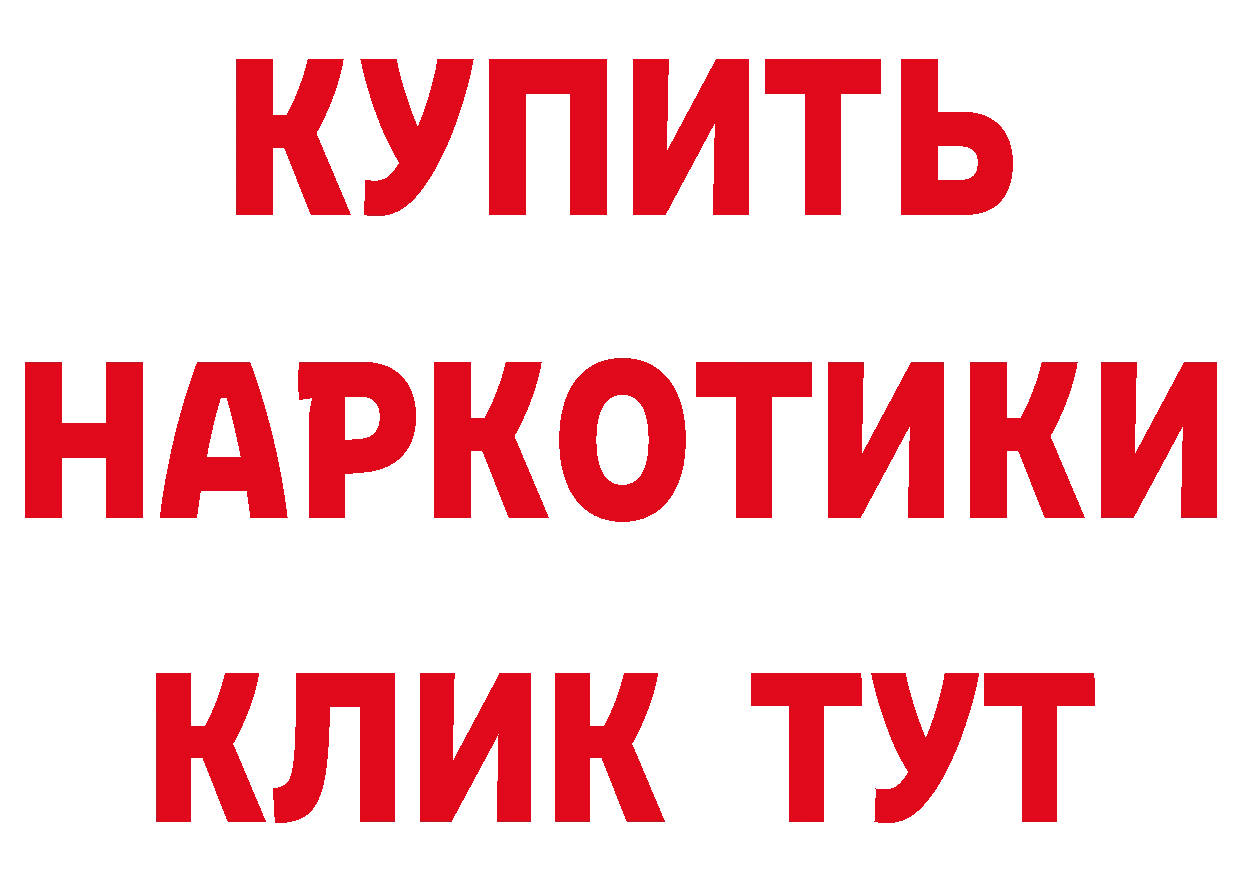 Бутират оксибутират ТОР площадка mega Асино